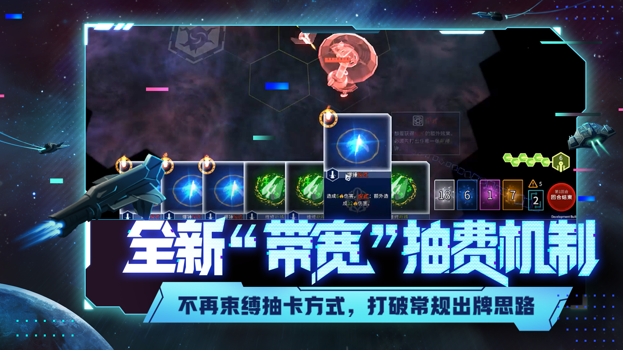 代号:星穹弈战