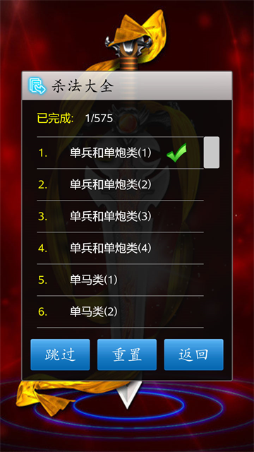 真人象棋