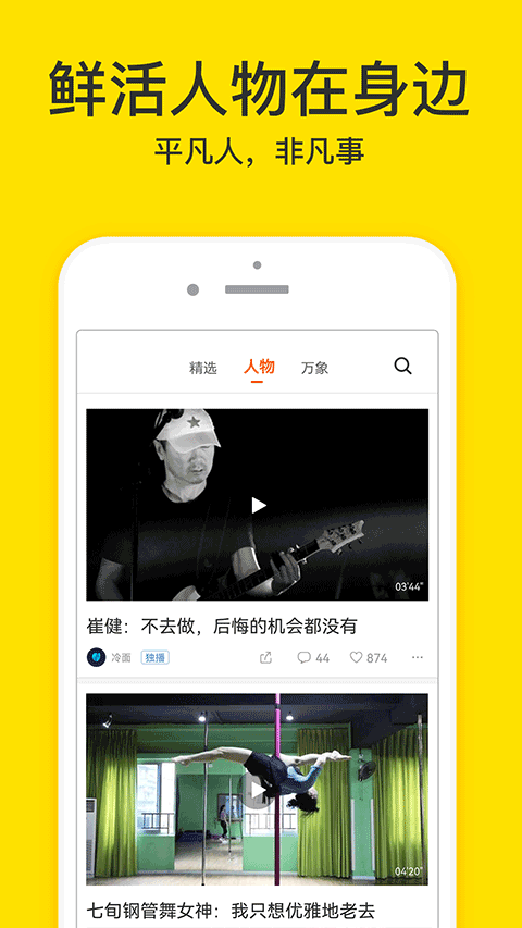 图标像个梨的app