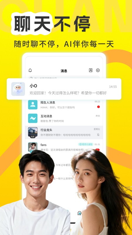 我的圈子