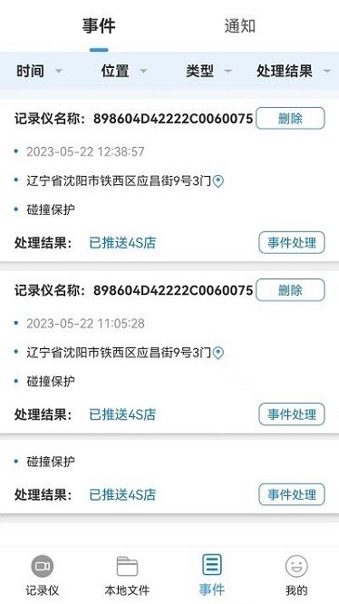 智能互联DVR
