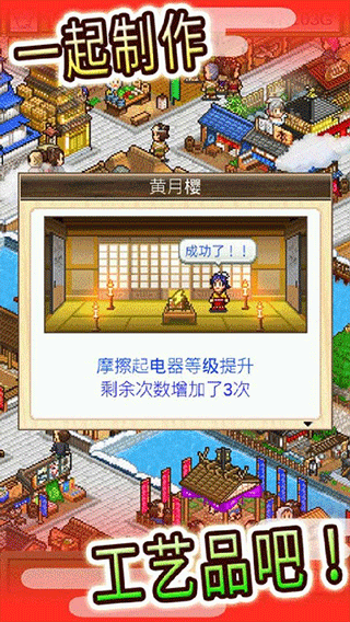 大江户之城无限金币版
