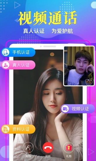 享聊游戏视频交友(享聊)