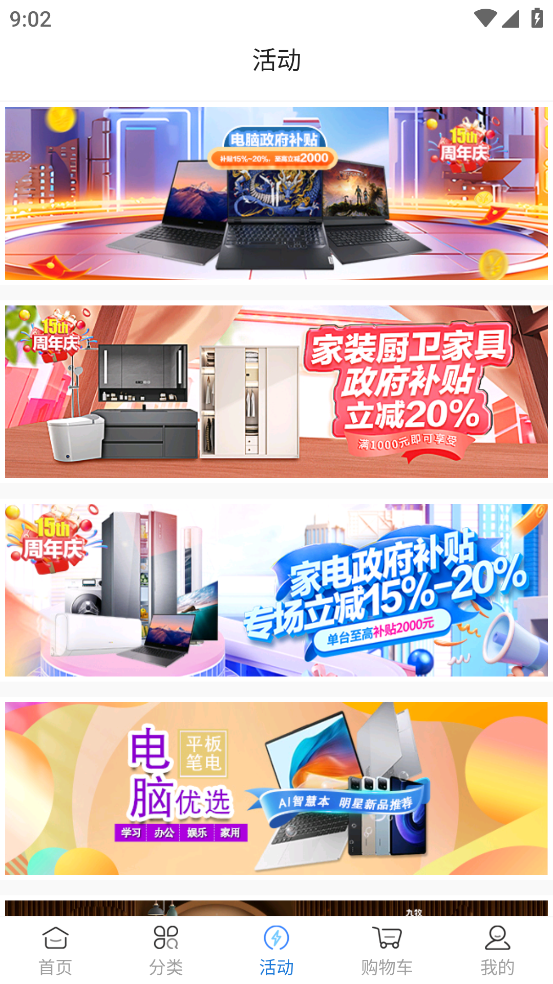 万翔商城