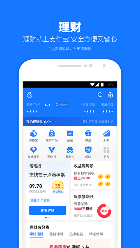 支付宝2026版
