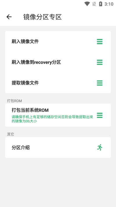 搞机助手最新重制版