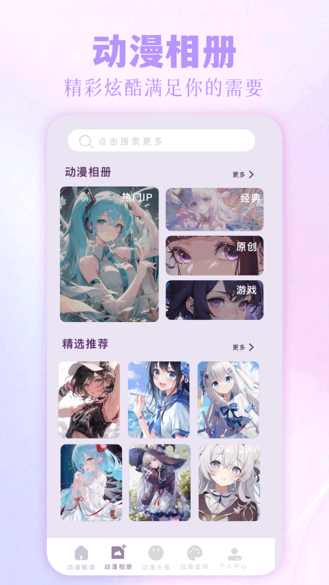 拷贝漫画