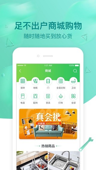 璇瑞装修
