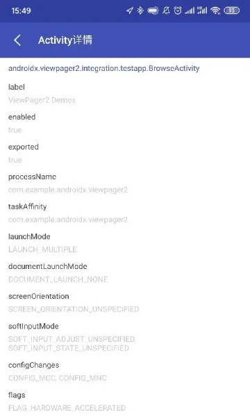 android开发工具箱(Dev Assistant)