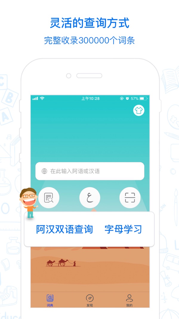 麦阿尼阿汉词典