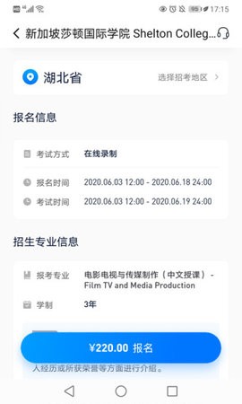 小艺帮考级软件