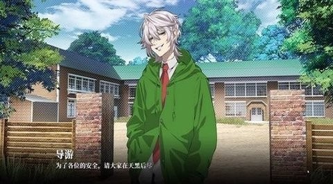 我的恋爱逃生攻略