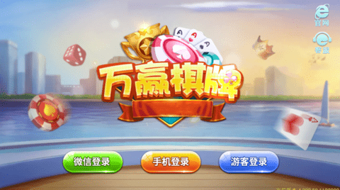 Wy万赢娱乐官方app