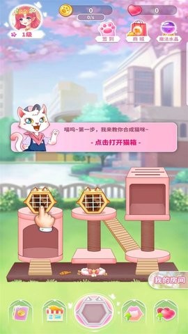 猫咪日记动漫公主换装