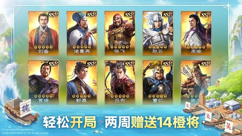 三国志·战棋版