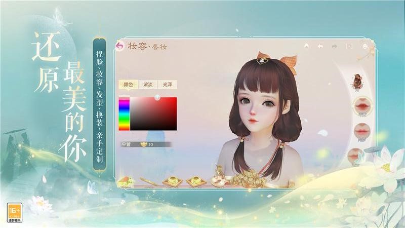 网易武魂花与剑