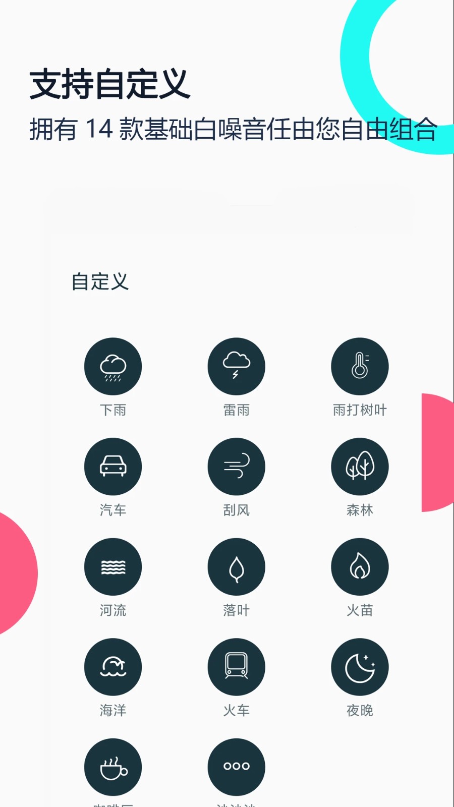 白噪音睡眠放松