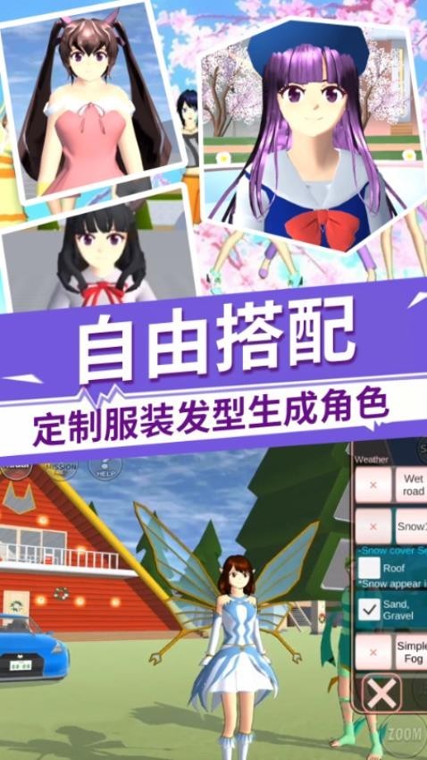 公主向前冲