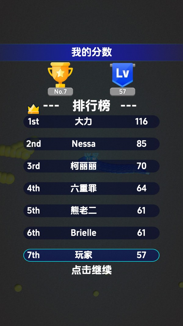 开心贪吃蛇争霸