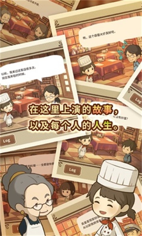 众多回忆的西餐厅