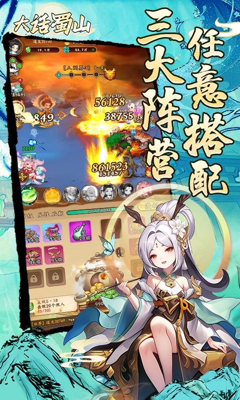 大话蜀山0.1折版