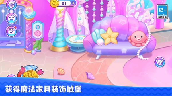 人鱼公主装扮沙龙