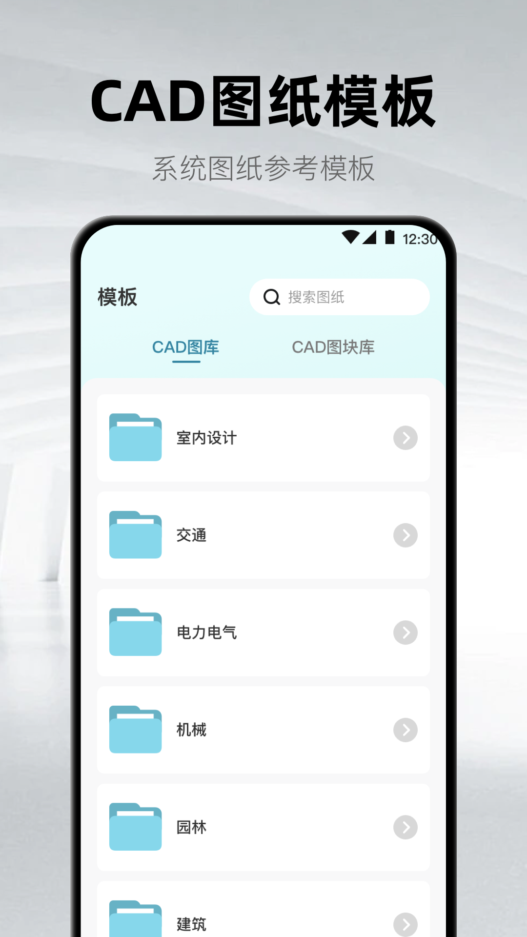 手机CAD看图纸