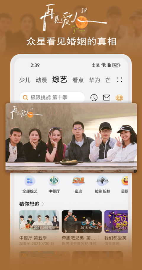 华为视频2025最新版