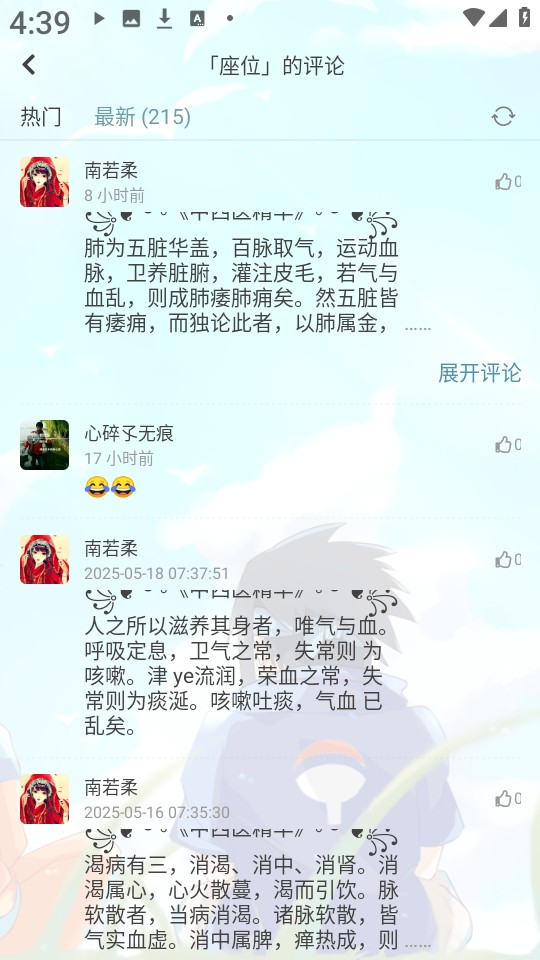 新落雪音乐