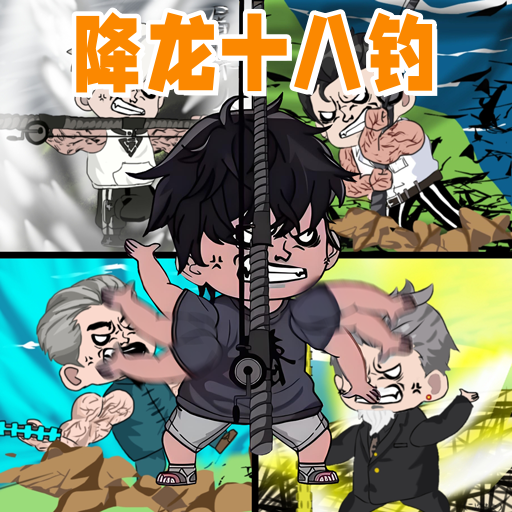成为钓鱼大师手游
