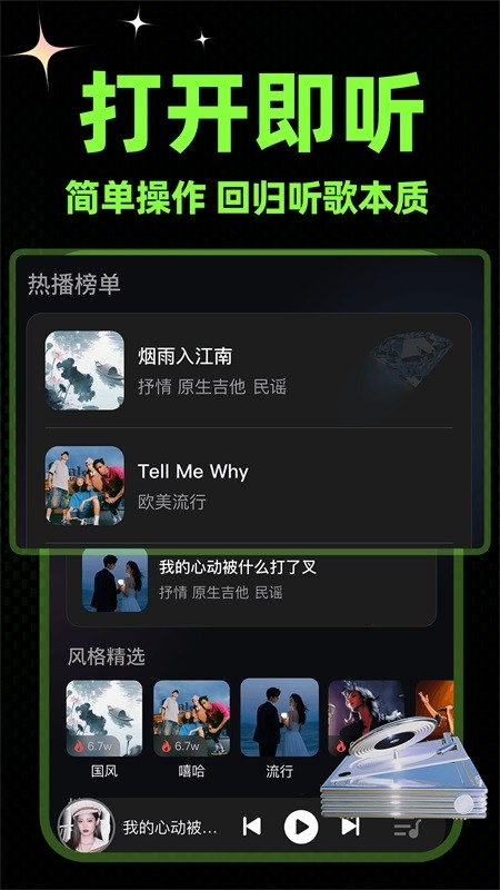 苏打音乐