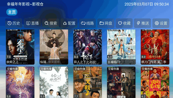 幸福年年影视仓