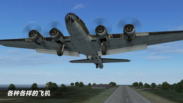 飞行员驾驶模拟器