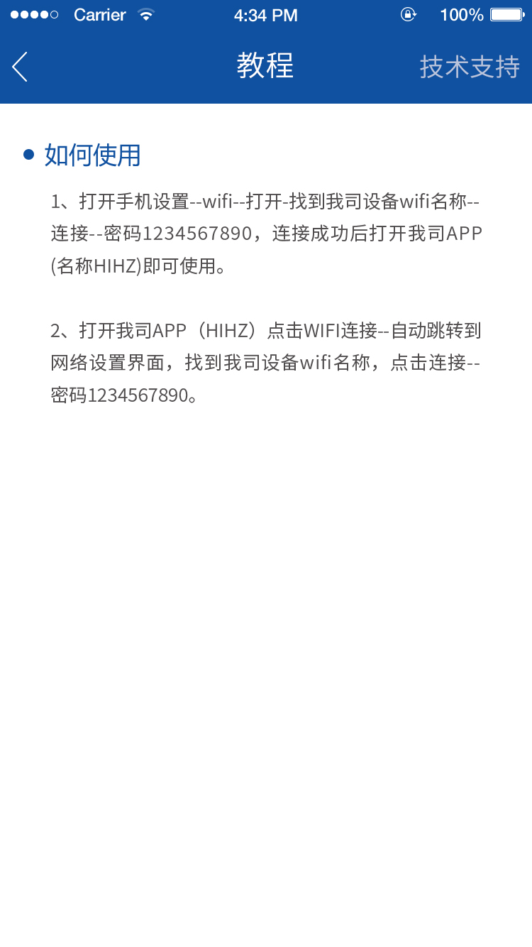 HiHZ海圳行车记录仪