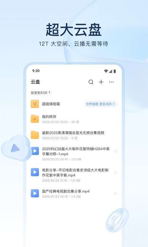迅雷