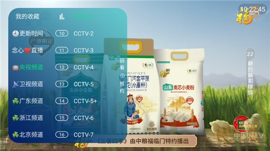 聚心直播