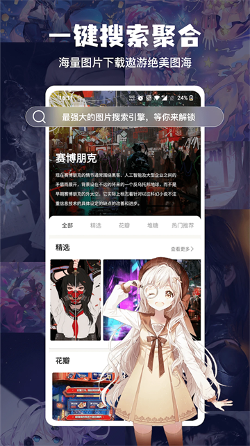 万能搜图神器