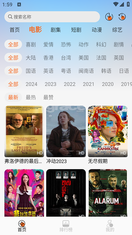 蚂蚁追剧