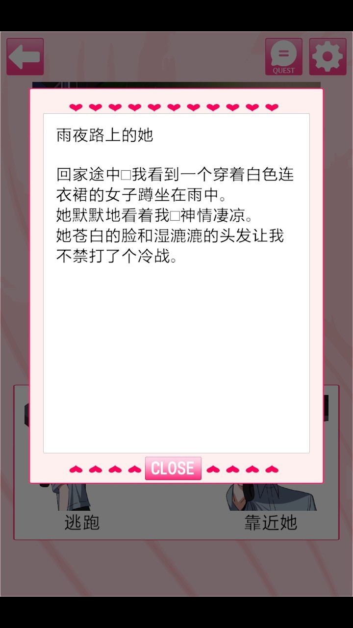 我的专属女主攻略法