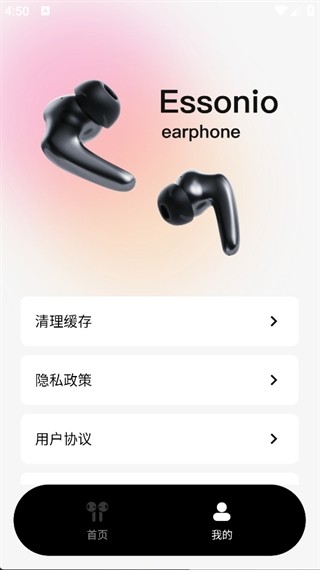 Essonio耳机