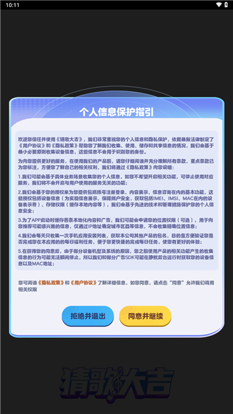 猜歌大吉