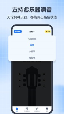 尤克里里调音器Jay