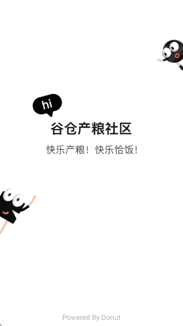 谷仓工厂赛博谷子