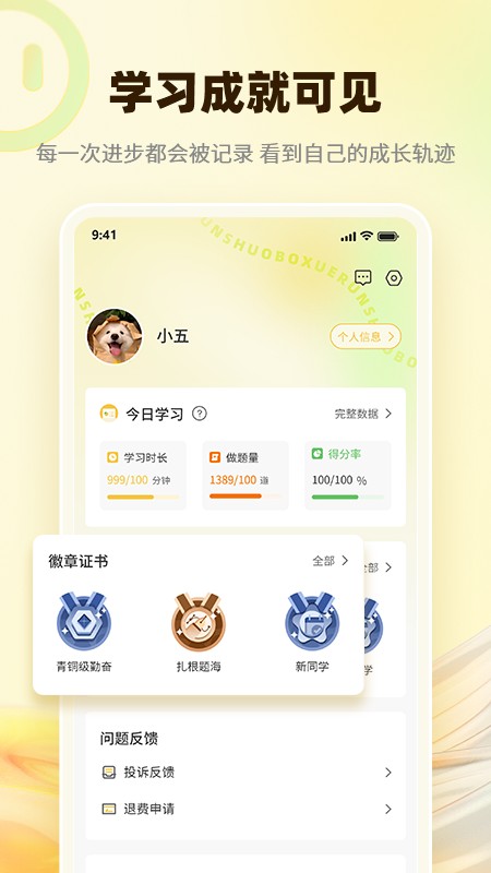 润博考研app