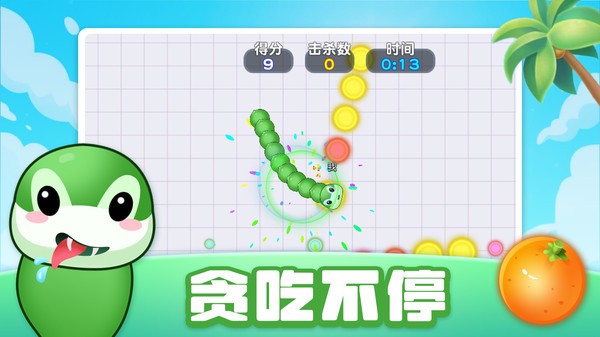经典贪食蛇