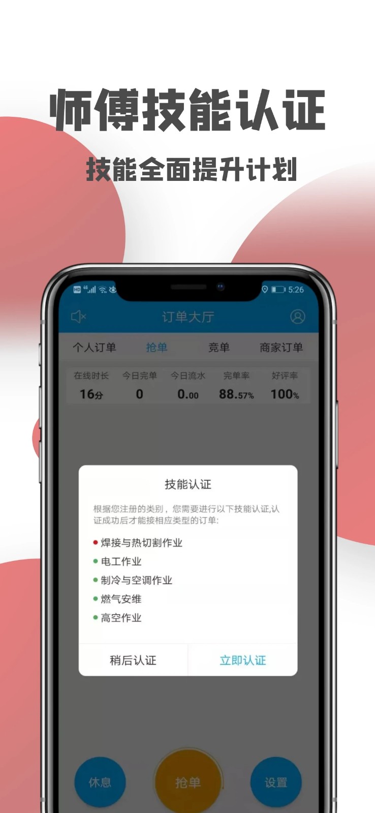 一号师傅师傅端