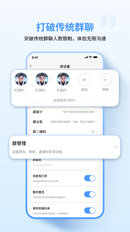 亿企聊