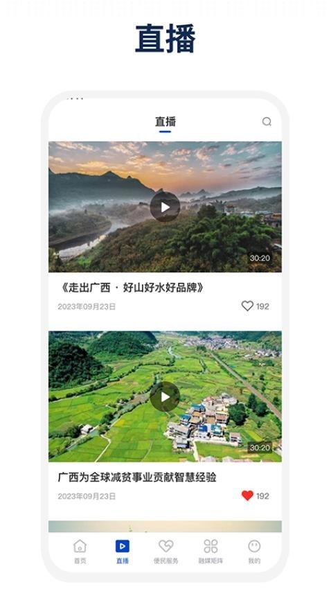 平乐发布