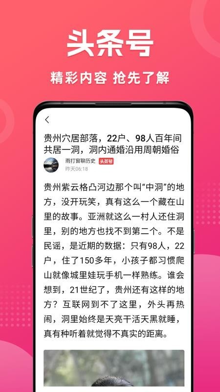 热点快报