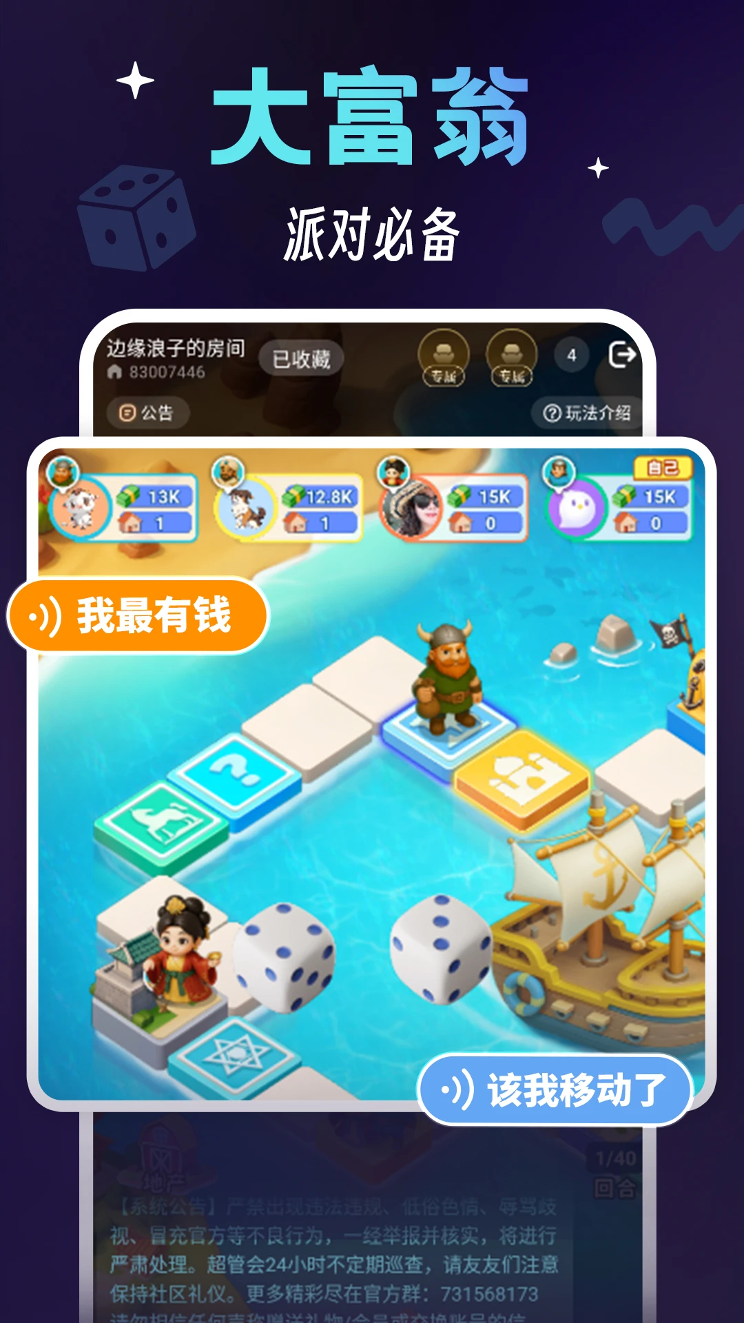 派搭搭